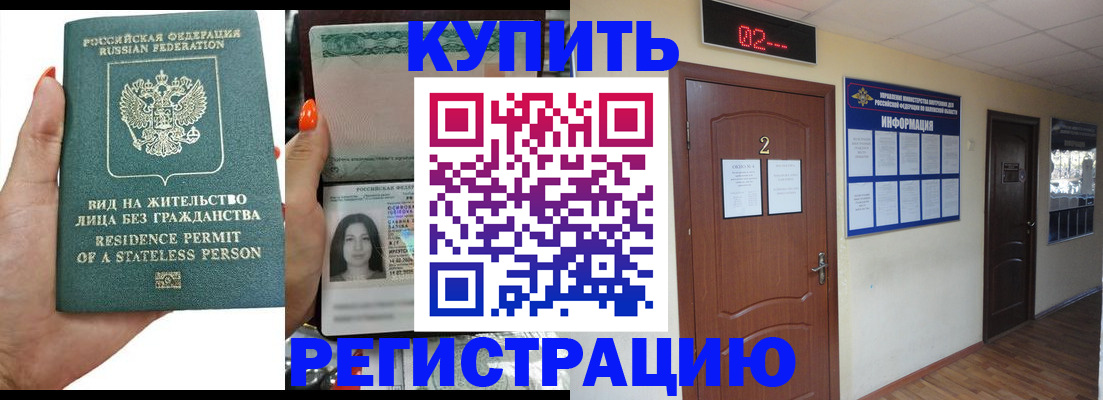 прописка для школы в Кыштыме