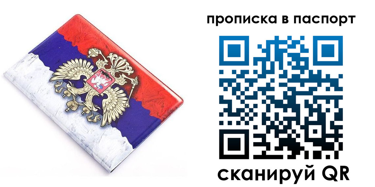 временная регистрация в квартире в Кыштыме