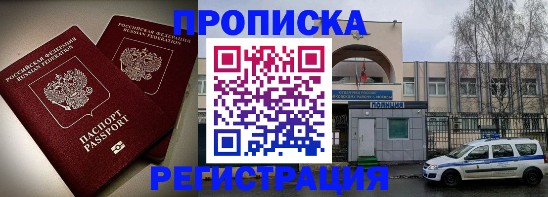 временная регистрация 2025 в Кыштыме