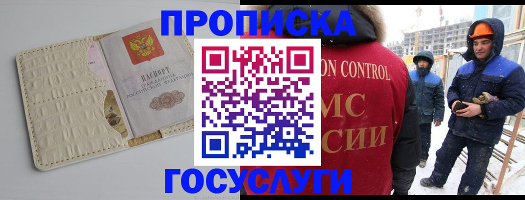 временная регистрация 2025 в Кыштыме