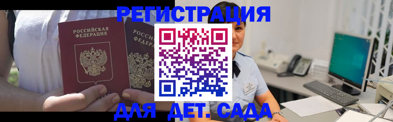 временная прописка в Кыштыме