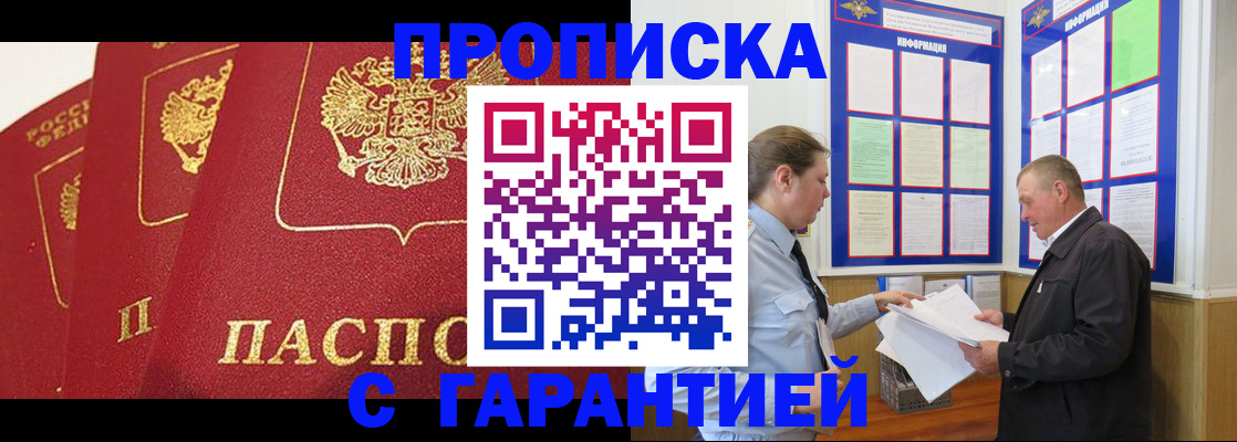 временная регистрация для школы в Кыштыме
