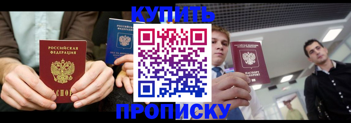 прописка иностранных граждан в Кыштыме