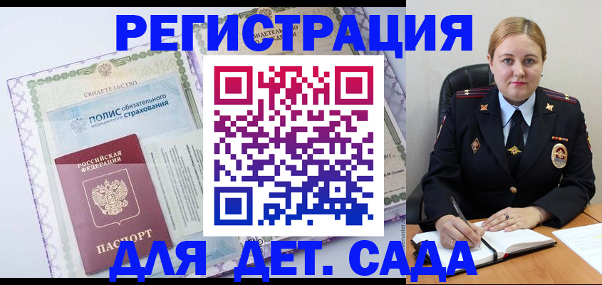 регистрация в Кыштыме