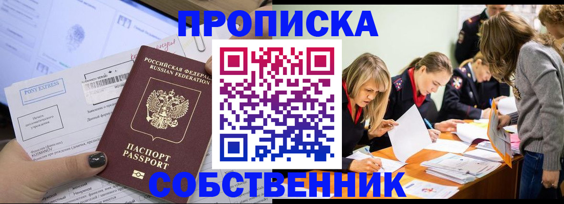 прописка поиск в Кыштыме