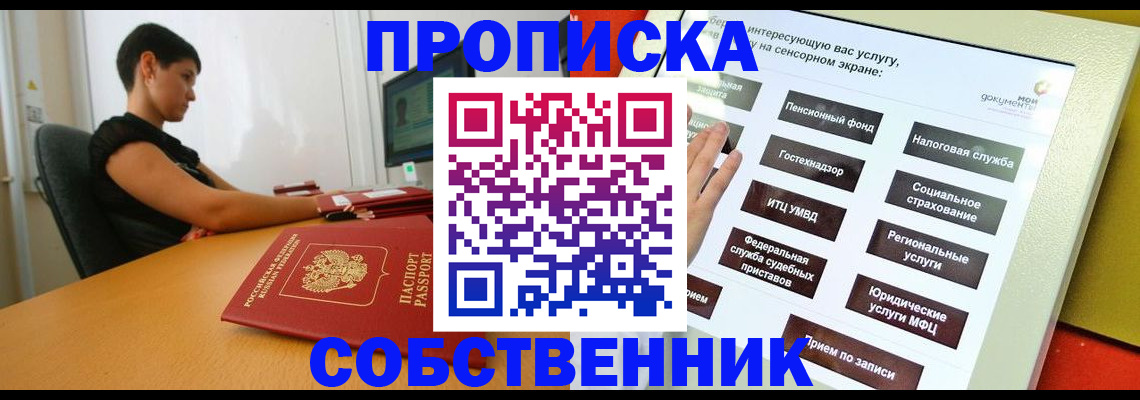 прописка для кредита в Кыштыме