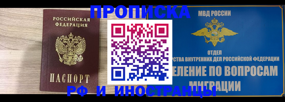 временная регистрация гарантия в Кыштыме